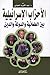 الاحزاب الإسرائيلية بين العلمانية و الدولة و الدين