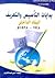 أوراق من تاريخ الإخوان المسلمين  : بدايات التأسيس و التعريف : البناء الداخلي