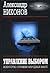 Управление выбором. Искусство стрижки народных масс