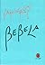 Bebela