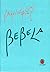 Bebela