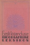 Eesti kirjanduse biograafiline leksikon (Hardcover)