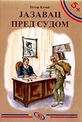 Јазавац пред судом 