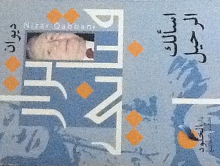 اسألك الرحيل (Unknown Binding)