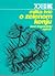 O zelenom konju : novi lingvistički ogledi