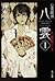 心霊探偵八雲1 赤い瞳は知っている (心霊探偵 八雲, #1)
