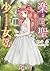 楽聖少女 3 [Gakusei Shoujo 3]