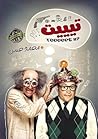 تيييت