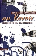 Au revoir (Paperback)