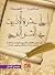 أحلى عشرة آلاف بيت في الشعر العربي