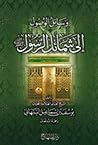 وسائل الوصول الى ...