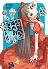 問題児たちが異世界から来るそうです...