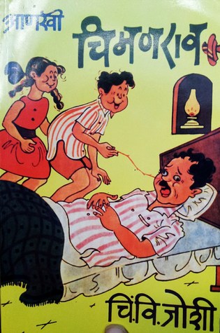 à¤à¤£à¤ à¤ à¤®à¤£à¤° à¤µ By C V Joshi He is current member of maharashtra legislative assembly from erandol vidhan sabha constituency as a member of shiv sena. à¤à¤£à¤ à¤ à¤®à¤£à¤° à¤µ by c v joshi