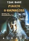 Ριάλτο ο θαυμαστός by Jack Vance