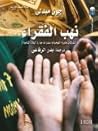 نهب الفقراء: الشر...