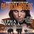 Alpha & Omega (Alpha & Omega, #0.5) by Patricia Briggs
