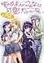 俺の妹がこんなに可愛いわけがない コミックアンソロジー [Ore no Imouto Comic Anthology]
