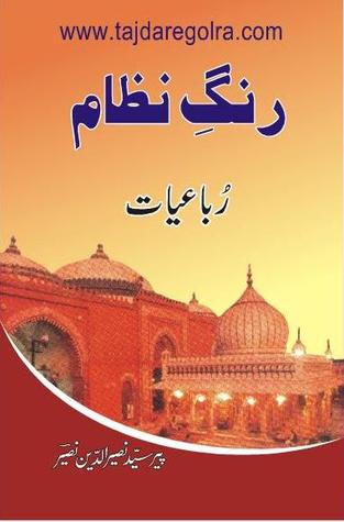 Rang e Nizam