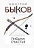 Письма счастья: двадцать баллад и другие стихотворения