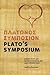 Plato's Symposium: Greek Te...
