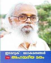 Ahmadiyya Matham