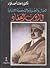 الجمال و الحرية و الشخصية فى أدب العقاد