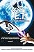 E. T. The Extra-Terrestrial by William Kotzwinkle
