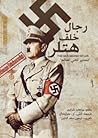 رجال خلف هتلر رجال خلف هتلر