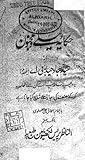 Hikaya e Laila o Majnoon