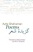 Poems by آزیتا قهرمان