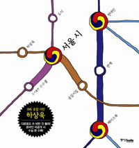 서울 시 (Hardcover)