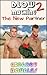 Blow Machine 2 - The New Partner (A Gay Erotic Story)