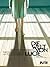 Und warum nicht die Hölle... (Die Welt von Lucie, #1)