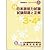 日本語能力試験3 4級試験問題と正解 平成19年度