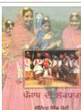 FOLKLORE OF PUNJAB