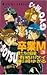 卒業Ｍ 僕たちの鼓動 (卒業M, #3)
