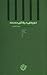 دوره درهای بسته - جلد چهار
