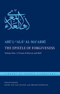 The Epistle of Forgiveness: Volume One: A Vision of Heaven and Hell (Library of Arabic Literature, 32)