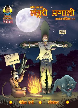 Kavya Comics (Poetry Comics) Series