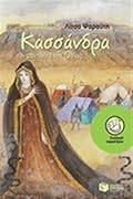 Κασσάνδρα: Η μάντισσα της Τροίας