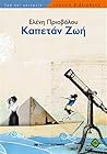 Καπετάν Ζωή by Ελένη Πριοβόλου