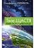 Твоє щастя - вибір нової цивілізації by Владимир Чеповой