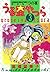 うる星やつら 3 [Urusei Yatsura 3]