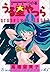 うる星やつら 4 [Urusei Yatsura 4]