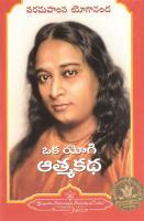 Oka Yogi Atma Katha