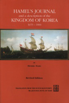 Hamel's Journal And A Description Of The Kingdom Of Korea 1653-1666 (Paperback)