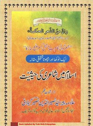 Islam Mein Shairi Ki Haisiyat