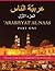 Arabiyyat al-Naas (Part One...