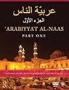 Arabiyyat al-Naas (Part One) by Munther A. Younes