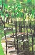 शारदा संगीत [Sharada Sangeet]